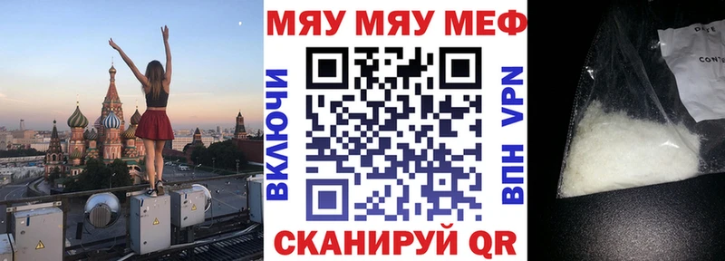 МЯУ-МЯУ кристаллы сайты даркнета официальный сайт Жиздра