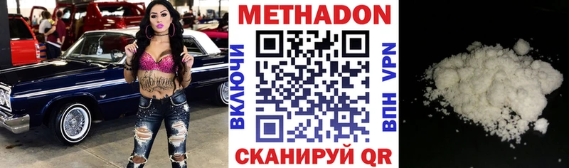 МЕТАДОН кристалл  Жиздра 